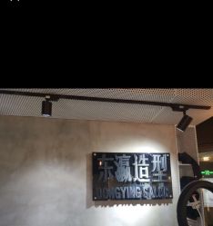 点击看大图 -东瀛造型