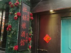 -蘭葶花酒馆(鼓楼店)