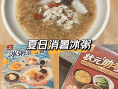 -宏状元现熬粥·京味菜(三里河店)