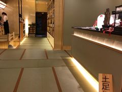 -皇品田苑日式料理(苏州中心店)
