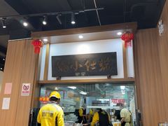 -端仕小锅(文林街店)