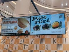 -東更道点心行(崂山丽达店)