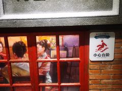 -吼堂老火锅(太古里总店)