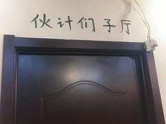 -胜泽眼镜烧烤(云霄路直营店)