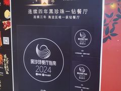 -北京泰富酒店-柏景轩中餐厅