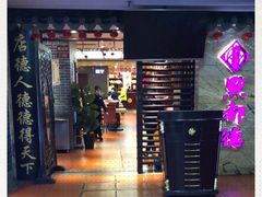 门面-点都德(汇点楼店)