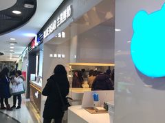 -兰熊鲜奶(西直门凯德mall店)