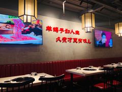 大堂-京韵胡同·酱香羊蝎子火锅涮肉(长寿路店)