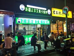 -吾悦广场(南京鼓楼店)