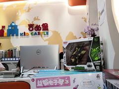 -吉的堡成长中心(大华虎城校区)