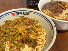 -矮子粉店1985·长沙米粉(湘春路店)