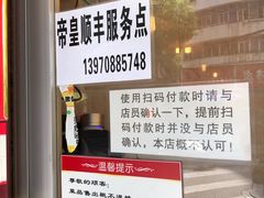-帝煌烤卤(羊子街店)