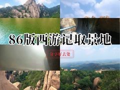 -嵖岈山风景区
