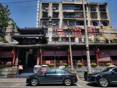 -香味轩(北海路店)