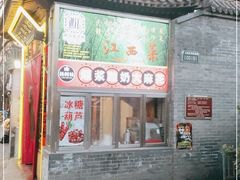 门面-西江美食舫·江西菜(健德桥店)