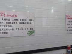-小媳妇凉粉(浑源店)