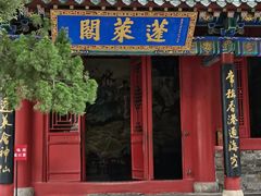 -蓬莱阁景区