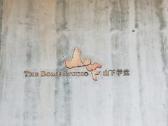 -山下C5cafe(惠通时代广场店)