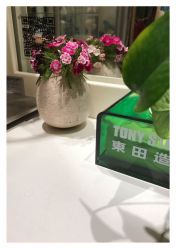 -東田造型