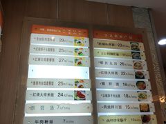 菜单-知味观(翡翠城店)