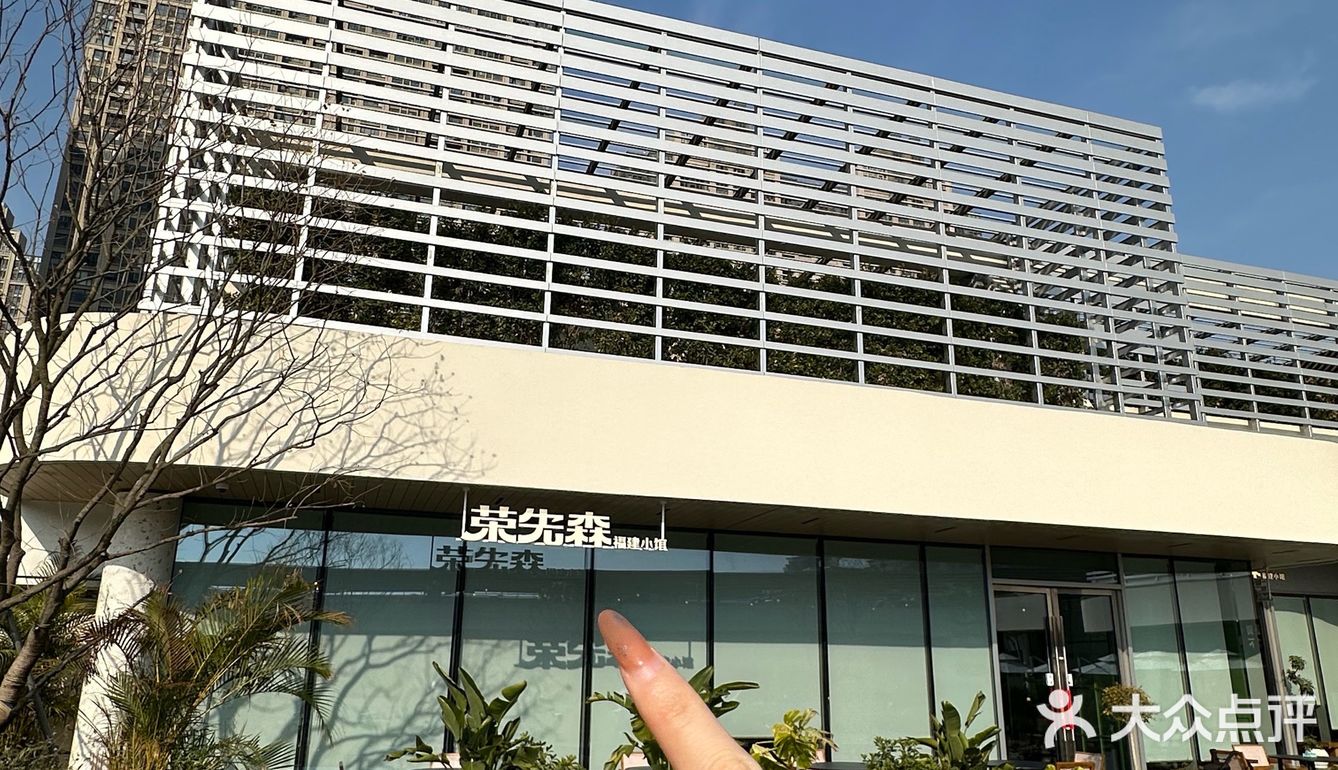 探店！正宗的闽南美味合肥也有啦！