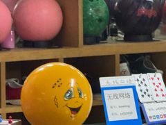 -鹰翔保龄球(复兴门店)