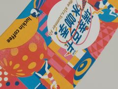-瑞幸咖啡(新生活广场紫金山路店)