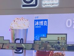 -gleeglee乐溢亦茶(朝阳大悦城店)