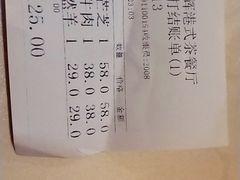 账单-华辉快餐店(江南西总店)