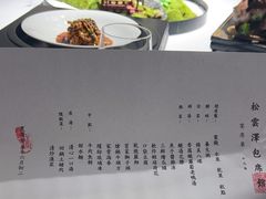 -松云泽