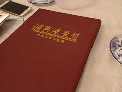 -汇兴源餐馆(小北路店)
