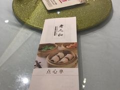 -老人和饭店(淮海中路店)
