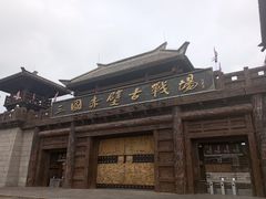 -三国赤壁古战场