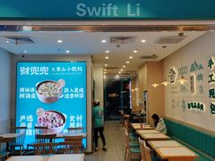 -财兜兜大黄山小馄饨