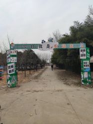 -上美四季动物农场
