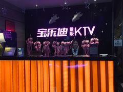 -宝乐星量贩KTV(莲升路店)