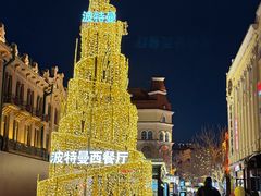 -波特曼西餐厅(中央大街店)