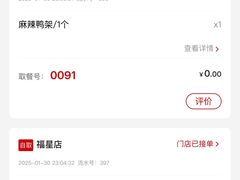 -一心一味(福星店)