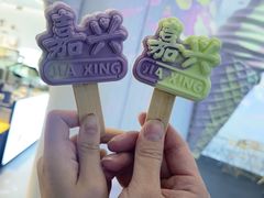 -米开朗冰淇淋博物馆