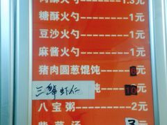 -隆盛园火勺馄饨面(十一纬路店)