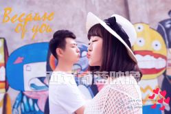 -蔚蓝映像STUDIO婚纱摄影(南稍门店)