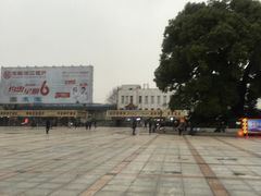 -衡阳站