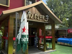 -南门四季铜锅涮肉(大屯·北苑店)