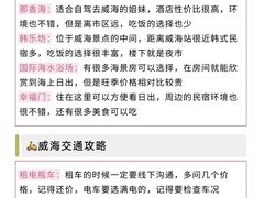 -威海华夏城景区