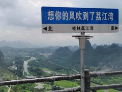 -荔江湾景区