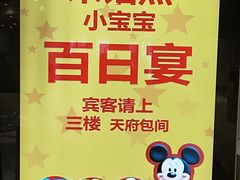 -文杏酒楼(一品天下店)