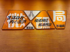 -大茗东北烧烤·鹤岗小串·老式麻辣烫(紫藤路店)
