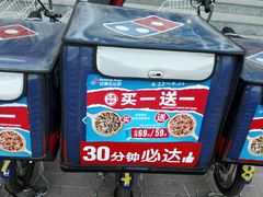 -达美乐比萨(凯莱赛店)