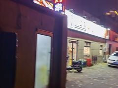 -泉哥小平房串店