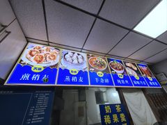 -白老大羊杂碎稍麦